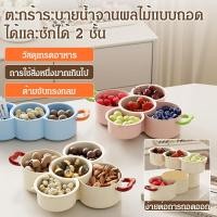 ราคา ตะกร้าอ่างล้างหน้าแบบสองชั้นในครัวเรือน ตะกร้าระบายน้ำอ่างล้างหน้าผลไม้ (43674482635)