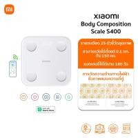 ราคา Xiaomi Body Composition Scale S400 เครื่องชั่งน้ำหนัก | 25 ตัวชี้วัดสุขภาพ | รับประกัน 1ปี (25408363788)
