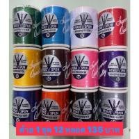ราคา ด้ายวีนัส วีสปัน VENUS V-SPUN ด้ายเย็บผ้า คุณภาพดี (1ชุด=12 หลอด) (6085227272)