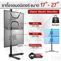 ราคา MLIFE - 17-32 นิ้ว ขาตั้ง จอ มอนิเตอร์ 2 จอ ตั้งโต๊ะ ขาแขวนทีวี ขาตั้งจอคอม ขายึดจอคอม ขาแขวนจอ Monitor Desk Mount (10123204256)