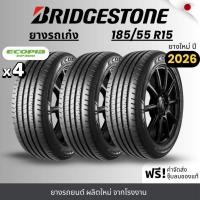 ราคา BRIDGESTONE ยางรถยนต์ รุ่น Ecopia 185/55R15 (EP300) | สำหรับรถเก๋ง | ประหยัดน้ำมัน คุ้มค่า รับประกัน120วัน (45957722470)
