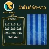 ราคา ผ้าเต็นท์ฟ้าขาว ผ้าใบกันแดดฝน ผ้าใบฟ้าขาว หนาพิเศษ ทนความร้อน *ขนาด หลาxหลา* หน้ากว้าง 2-4 หลา (56205853006)