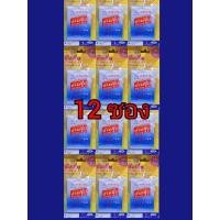 ราคา [12 ซอง] เหยื่อกำจัดมด ซันเจี่ย กำจัดมด ปลวก แมลงตายยกรัง พร้อมส่ง ส่งไว ราคาถูก (27673945065)