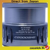 ราคา อะไหล่แท้ Shimano 21 Nasci C2000SHG ชุดสปูล [Part No. 10DHW] 【ส่งตรงจากญี่ปุ่น】 (45411369774)