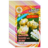 ราคา เมล็ดมันแกว (มันสะเภา) สี่ทิศ ขายส่ง ยกห่อ (1 ห่อ บรรจุ 10 ซอง) (43658954838)