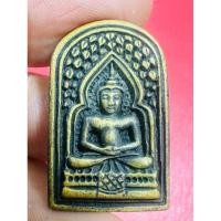 ราคา เหรียญหล่อ หลวงพ่อทา วัดพะเนียงแตก (24381398491)