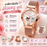 ราคา นาฬิกาข้อมือผู้หญิง สายสแตนเลส สีโรสโกลด์ ดีไซน์หรูประดับคริสตัล นาฬิกาแฟชั่นกันน้ำ กระจกกันรอย ใส่ได้ทุกโอกาส (40031113210)