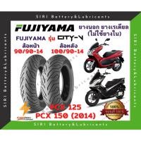 ราคา ยางเรเดียล PCX125 PCX150 2014 ยางฟูจิยาม่า FUJIYAMA CITY-V ลายมิชลิน หน้า90/90-14 หลัง100/90-14 (17740817486)