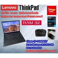 ราคา Lenovo Thinkpad X1 Carbon 9th 14” i7 Ram 32 GB บางเบา By Bigcom2hand-it (29134849614)