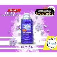 ราคา ผลิตภัณฑ์ซักผ้าไอริช กลิ่นแป้งเด็ก ขนาด 5,700 มล. (21913975717)