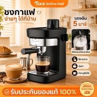 ราคา Tixx เครื่องชงกาแฟสด 5Bar เครื่องชงกาแฟเอสเปรสโซ่ 800W รุ่นเล็ก ใช้งานง่าย ตีฟองนม ทำลาเต้ คาปูชิโน่ (49062680397)