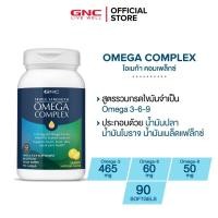 ราคา GNC Omega Complex 90 Softgels Omega 3-6-9 (53959304087)