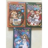 ราคา ปัญหาป่วนก๊วนไม่ธรรมดา 3เล่มจบ (10764256860)
