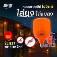 ราคา หลอดไฟ LED 30W แสงสีส้มแดง ขั้ว E27 สำหรับไล่ยุง (55563138298)