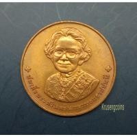 ราคา เหรียญทองแดงที่ระลึกสมเด็จย่า พ.ศ.2539 เหรียญไม่ผ่านใช้_พร้อมตลับ (9279634593)