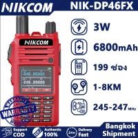 ราคา วิทยุ สื่อสาร NIKCOM DP46FX รองรับความถี่ 245-247MHz 6800mAh กำลังส่งมาตรฐาน Red Walkie Talkie เครื่องมือสื่อสารทีมงาน (46662709585)