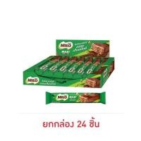 ราคา [ยกกล่อง 24 ชิ้น] ไมโล เวเฟอร์รสช็อกโกแลตมอลต์ 18.6 กรัม Milo Wafer Chocolate Malt (52907913603)