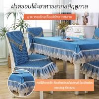 ราคา Chic ผ้าคลุมเก้าอี้ร้านอาหารในโรงแรม ผ้าคลุมเก้าอี้แบบหนากันน้ำแบบยืดหยุ่น ผ้าคลุมเก้าอี้สากลแบบถอดออกและซักได้ (29030710180)