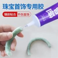 ราคา เครื่องประดับเหนียวกาวฝังพิเศษกิ๊บต่างหูขี้ผึ้งสีเหลืองอำพันหยกสร้อยข้อมือจี้เหนียวแหวนกาวสากล (27718388648)