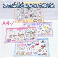 ราคา ซองซิปใส่เอกสาร A4/A5 กระเป๋าสตางค์สีใส กระเป๋าตังค์ใส่บัตร ใส่แบงค์ Sanrio (41457938022)