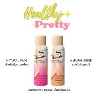 ราคา (ขนาดพกพาขึ้นเครื่องได้) ซุปเปอร์สมูทท์ Supersmoothh สเปรย์ถุงน่อง 100ml. (49800810127)