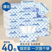 ราคา มานฮวา ครัวเรือนถุงน่องบรรจุทั้งกล่องกระดาษวาด 300 แผ่นเข้าสู่ระบบ 5 ชั้นหนาทําความสะอาดกระดาษชําระ (50309757489)