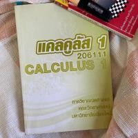 ราคา แคลคูลัส Calculus 1 (5632475830)
