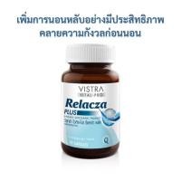 ราคา VISTRA Relacza รีแลคซ่า plus pharma gaba & l-theanine vital pro (29305651381)