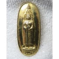 ราคา เหรียญหลวงพ่อโต วัดอินทรวิหาร กทม ปี2521 สมโภชพระบรมสารีริกธาตุ จากประเทศศรีลังกา กะไหล่ทอง (49613867032)