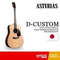 ราคา ASTURIAS D-Custom กีตาร์โปร่ง All Solid (Sitka Spruce / Indian Rosewood) พร้อม Hardcase, Made in Japan (22544416128)