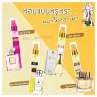 ราคา ✨น้ำหอมกลิ่นหรูหรา กลิ่นแนะนำ✨ BN (1696945009)