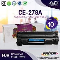 ราคา AXIS DIGITAL Toner (แพ็ค10) CE278A/CE278/HP 278A/278/78A/78 Toner For HP LaserJet P1560/P1566/P1600 (18655555960)