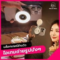 ราคา ไฟเสริมโทรศัพท์ แม่เหล็ก MagSafe ไฟวงแหวน LED แสงระดับโปร แบบดารา สี พกพา หมุนได้ 360° สำหรับถ่ายรูป/ไลฟ์สด (57460286893)