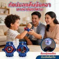 ราคา แสงฉายดูเวลาเด็กซุปเปอร์ฮีโร่อุลตร้าแมนสำหรับกัปตันและอื่นๆ (56356565688)