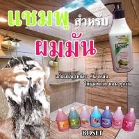 ราคา โบเซ็ท แชมพูสระผม ขนาด 1 ลิตร จำนวน 2 ขวด (12510480539)