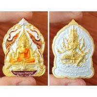 ราคา เหรียญพระพุทธชินราช รุ่น มหาจักรพรรดิ์ (22603393465)