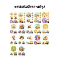 ราคา แผ่นเวเฟอร์แต่งหน้าเค้กลาย หมีพูห์ (21537968947)