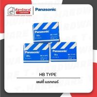 ราคา Panasonic เซฟตี้เบรกเกอร์ 2P 1E 240V AC 10A/15A/20A (29055434212)