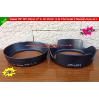 ราคา ฮูด Canon 18-55 / 18-55 II / 18-55 IS / 18-55 IS II / 18-55 IS USM (13990435269)
