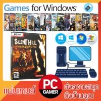 ราคา แผ่นเกมส์ PC : Silent Hill Homecoming (29123467424)