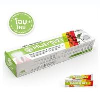 ราคา หมอจุฬา ยาสีฟันสมุนไพร สูตรดั้งเดิม 100g. (2353553651)