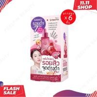 ราคา (ยกกล่อง*6ซอง) SMOOTO สมูทโตะ เรด ไวน์ ไบร์ทเทนนิ่ง บูสเตอร์ เซรั่ม เซรั่มไวท์แดง (29680908473)