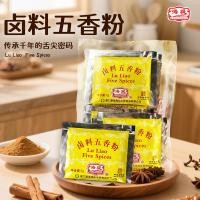 ราคา Haiti Braised Seasoning ผงเครื่องเทศห้าปรุงรส 7g X 12 แพ็คห้าเครื่องเทศแถบเกี๊ยวเนื้อเกี๊ยวบรรจุผงปรุงรสบาร์บีคิว (47962411192)