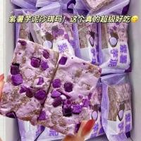 ราคา มันฝรั่งสีม่วง เผือกสับ นมหมวก ซาจิมา ขนมแบบดั้งเดิม สํานักงานแท้ อาหารทดแทน อาหารเช้า ขนมขบเคี้ยว ทั้งกล่อง สันทนาการ ใคร (48358327454)