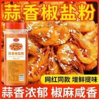 ราคา กระเทียมเกลือพริกไทยผงบาร์บีคิวสปริงเกลอร์เกลือพริกไทยกุ้งซี่โครงหมูปรุงรสครัวเรือนเผ็ดบาร์บีคิวจุ่มปรุงรสเครื่องเทศแผงลอยย26615254 (53612811380)