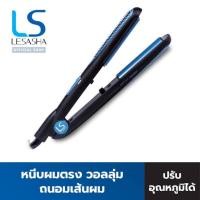 ราคา Lesasha เครื่องหนีบผม Procurve hair Straightener (13253187246)