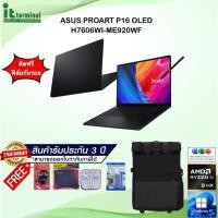 ราคา NOTEBOOK (โน้ตบุ๊ค) ASUS PROART P16 OLED H7606WI-ME920WF (25436821040)