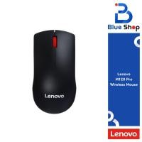 ราคา Lenovo M120Pro Wireless Mouse เมาส์ไร้สาย ดีไซน์สะดวกสบายในการใช้งานทุกวัน 0888019294 (22913652067)