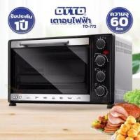 ราคา OTTO เตาอบไฟฟ้า เตาอบ 60 ลิตร รุ่น TO-772 มอก.1641-2552 (28183672463)