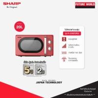 ราคา SHARP ไมโครเวฟ รุ่น R-220EF-RD 20 ลิตร สีแดง (40575874758)